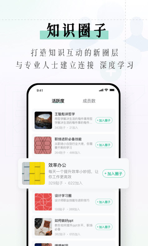 识堂截图(2)