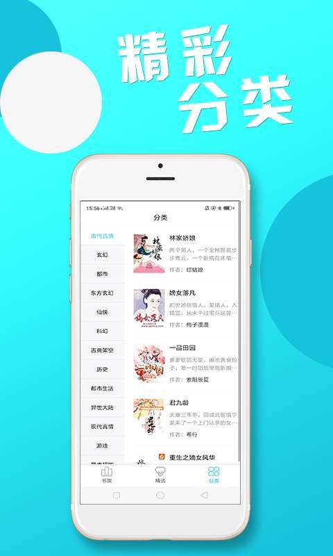 红果果免费小说截图(1)