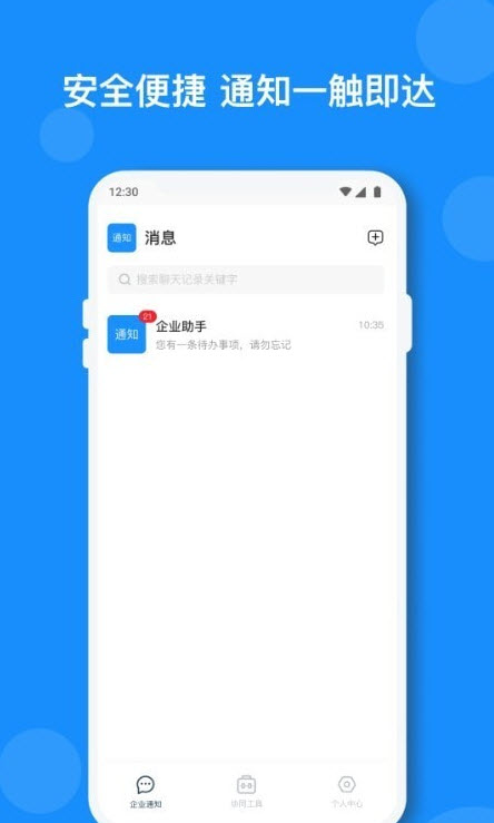 小闪截图(2)