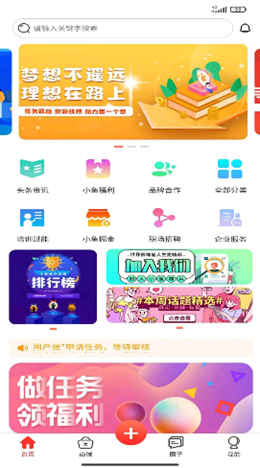 小鱼雄兵截图(3)