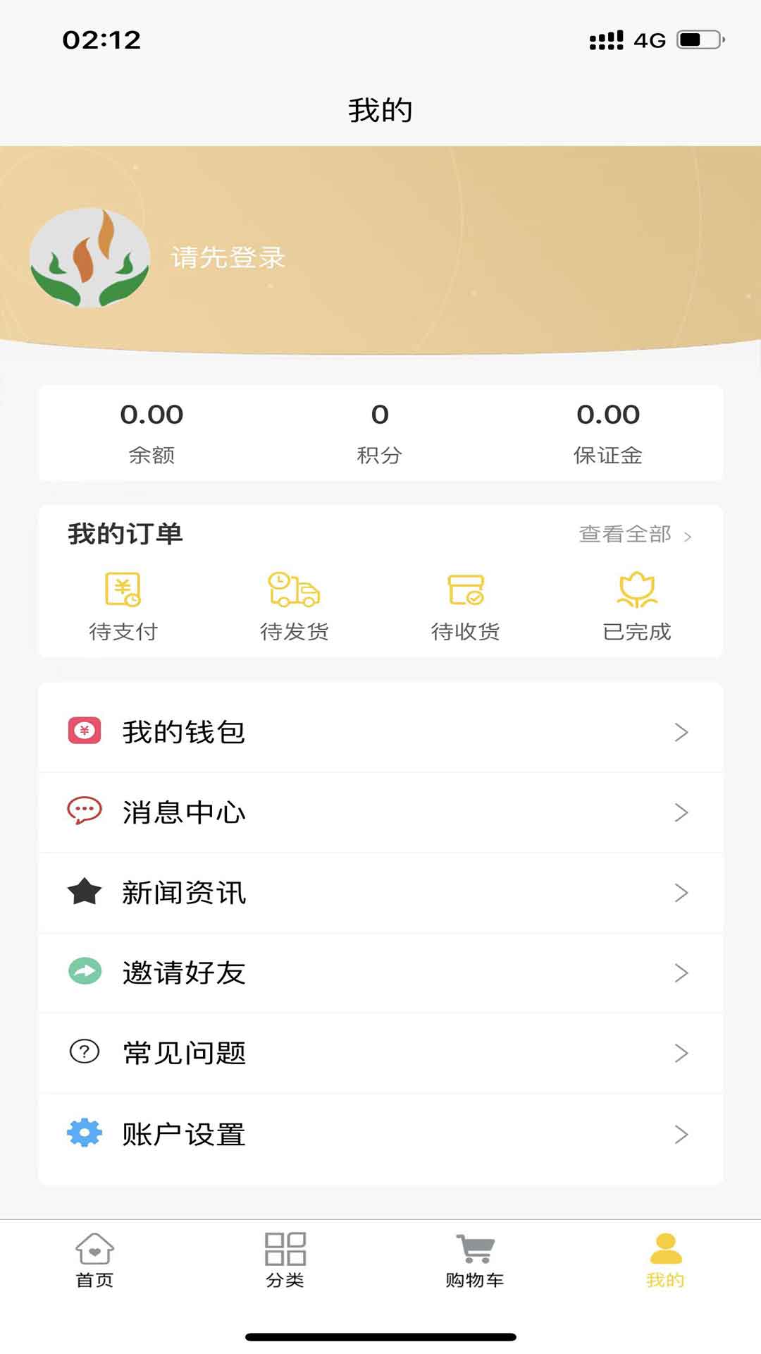 奕康堂商城截图(2)