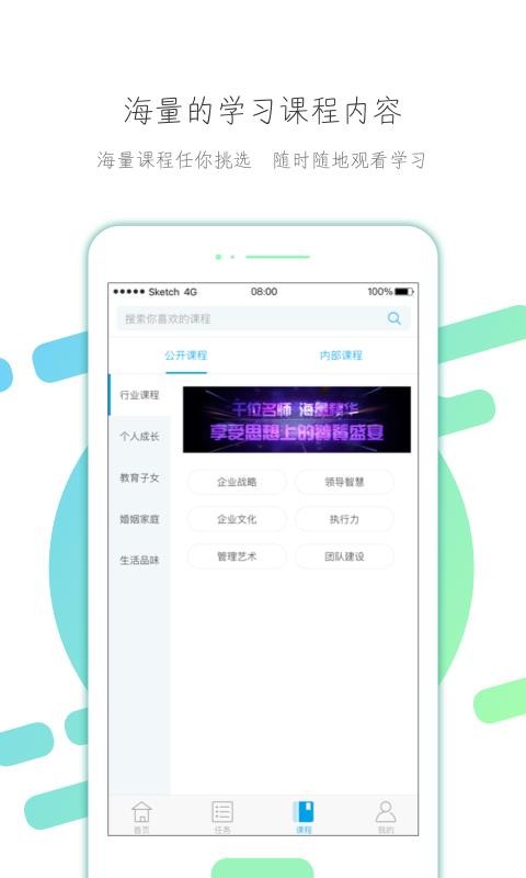 云知汇截图(3)