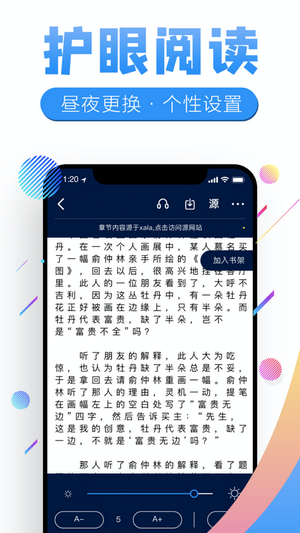 有声畅听截图(1)