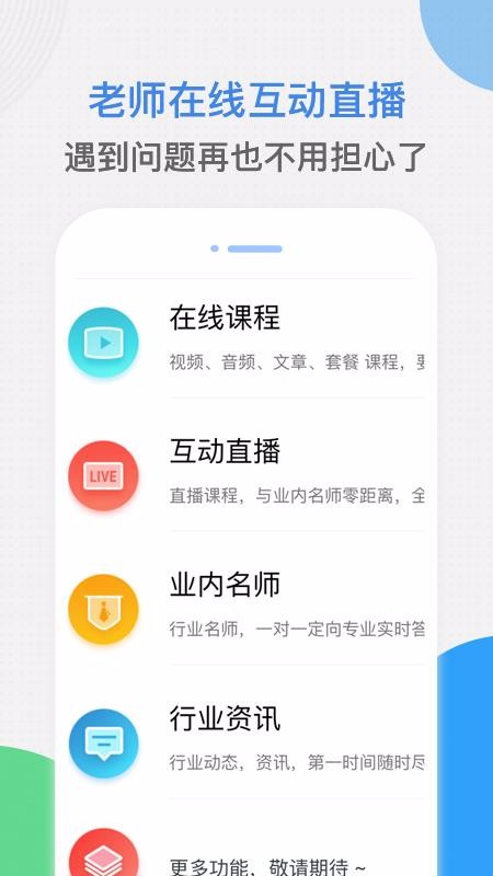 续学课堂截图(2)