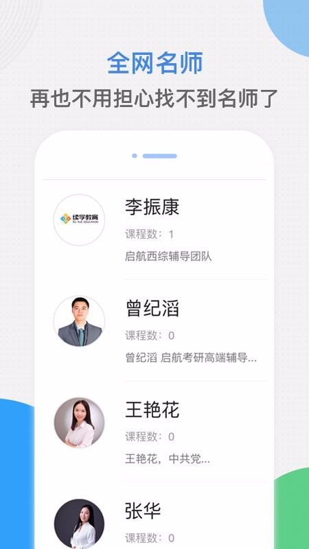 续学课堂截图(3)