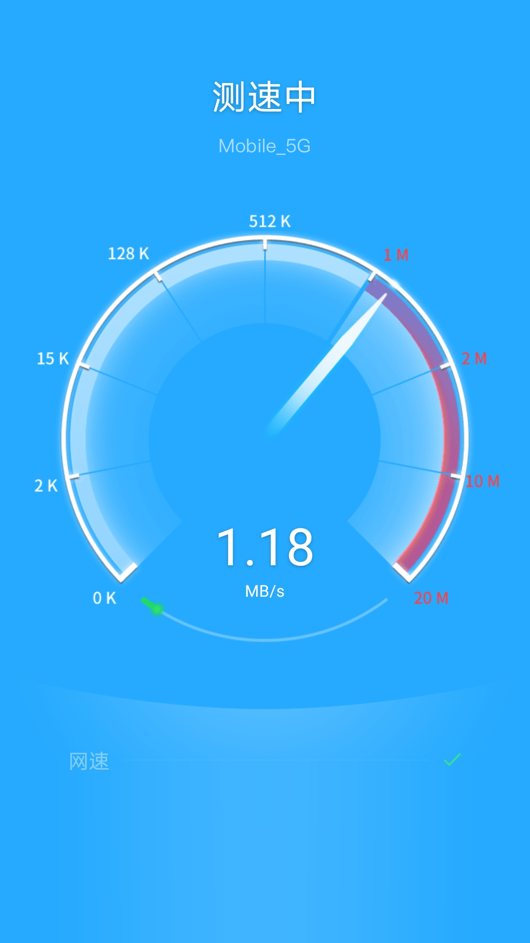 全民WiFi王截图(1)