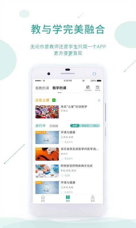 屹龙课堂截图(1)