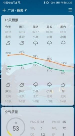 扶桑天气截图(2)