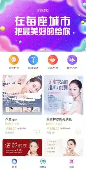 每城美选截图(2)