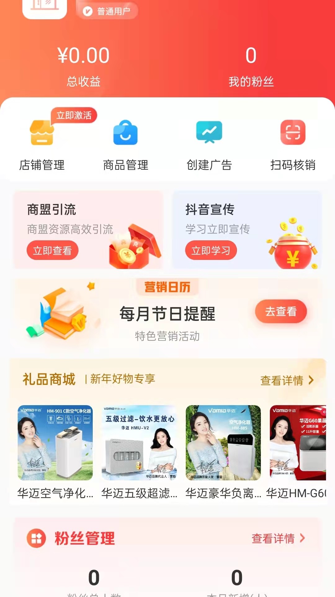 云牛商盟截图(4)