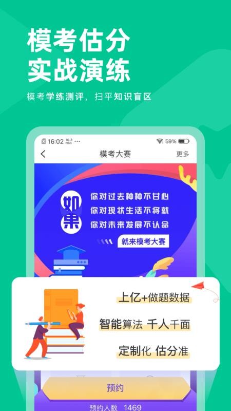 注会对题库截图(2)