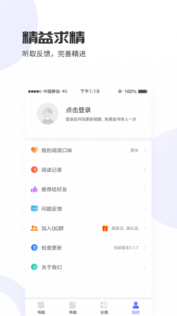 爱赚免费小说截图(3)