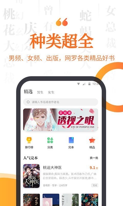 指间免费小说截图(3)