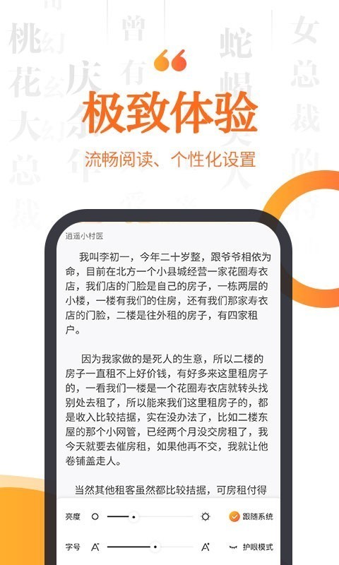 指间免费小说截图(2)