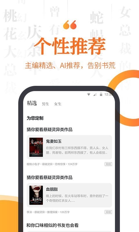 指间免费小说截图(4)