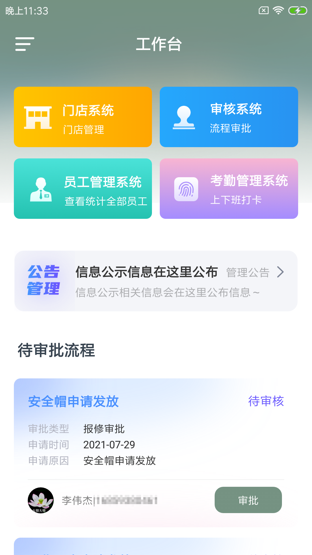 阅康杰企管截图(4)