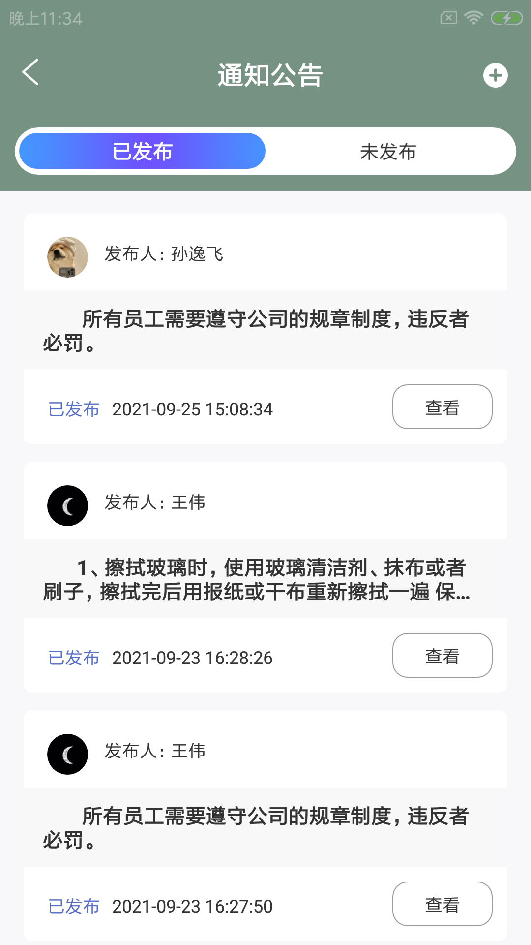 阅康杰企管截图(2)