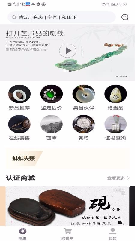 蚌蚌拍当截图(3)