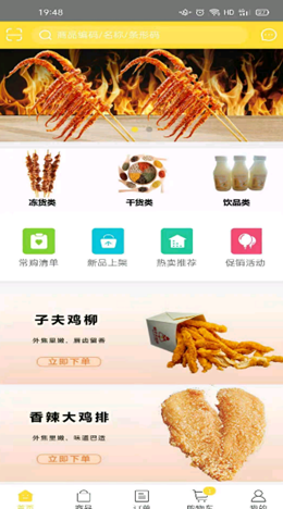 味子夫截图(3)