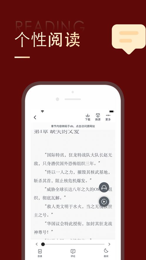 一键追书大师截图(1)