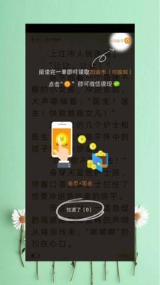 新免费小说书库截图(2)