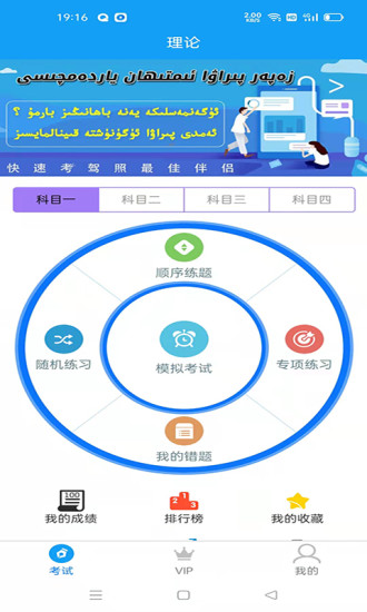 ZAPAR驾考通截图(4)