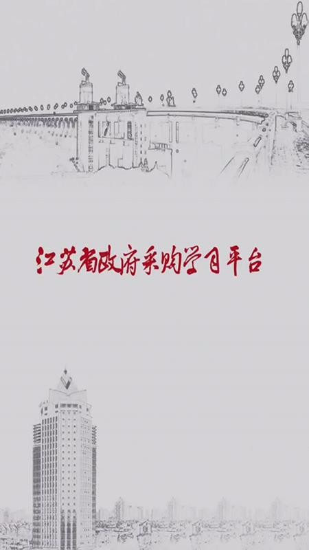 苏采学截图(1)