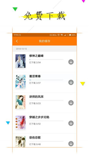 追书完本免费小说截图(3)