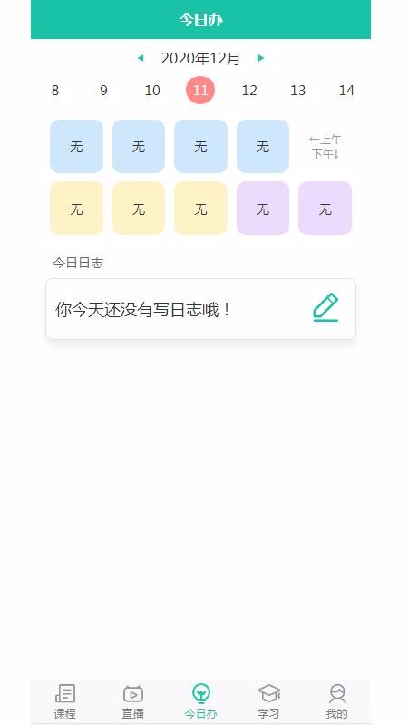 抖学院截图(3)