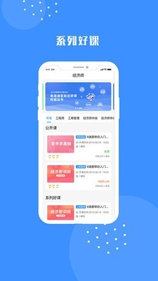 易道课堂截图(3)