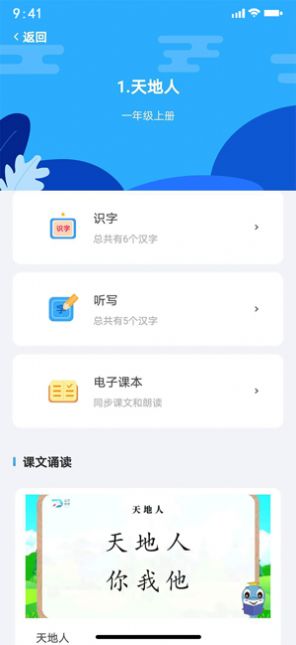 益学帮帮截图(4)