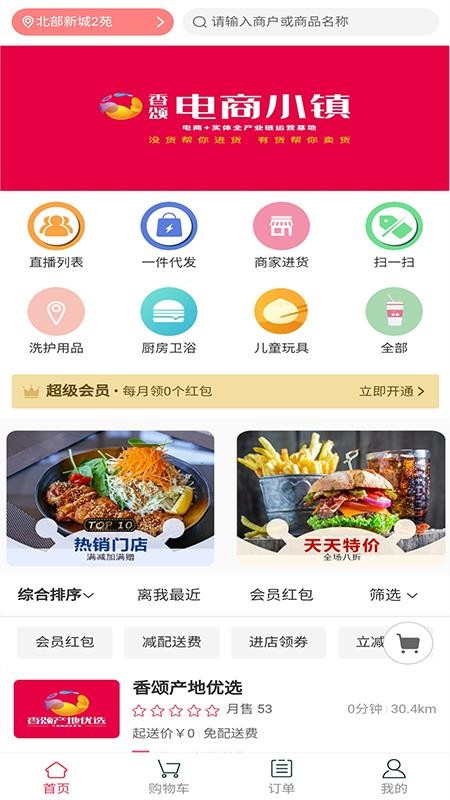 香颂优选截图(2)