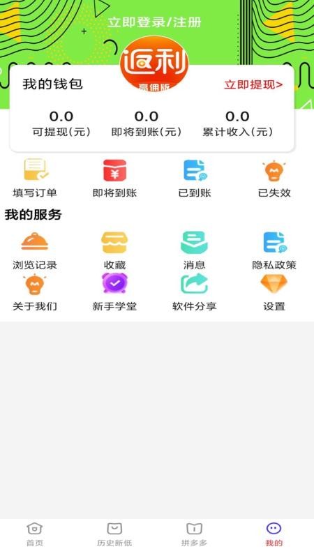 返现截图(3)