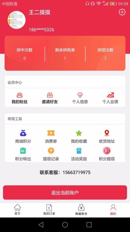 亿星云优选截图(4)