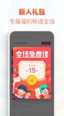 笔屋小说网截图(2)