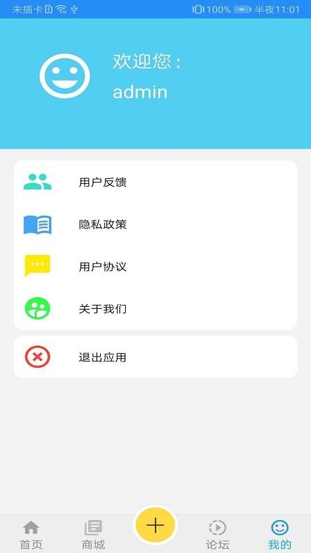 乐途原油通截图(3)