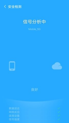 欢乐猫快连WiFi截图(1)