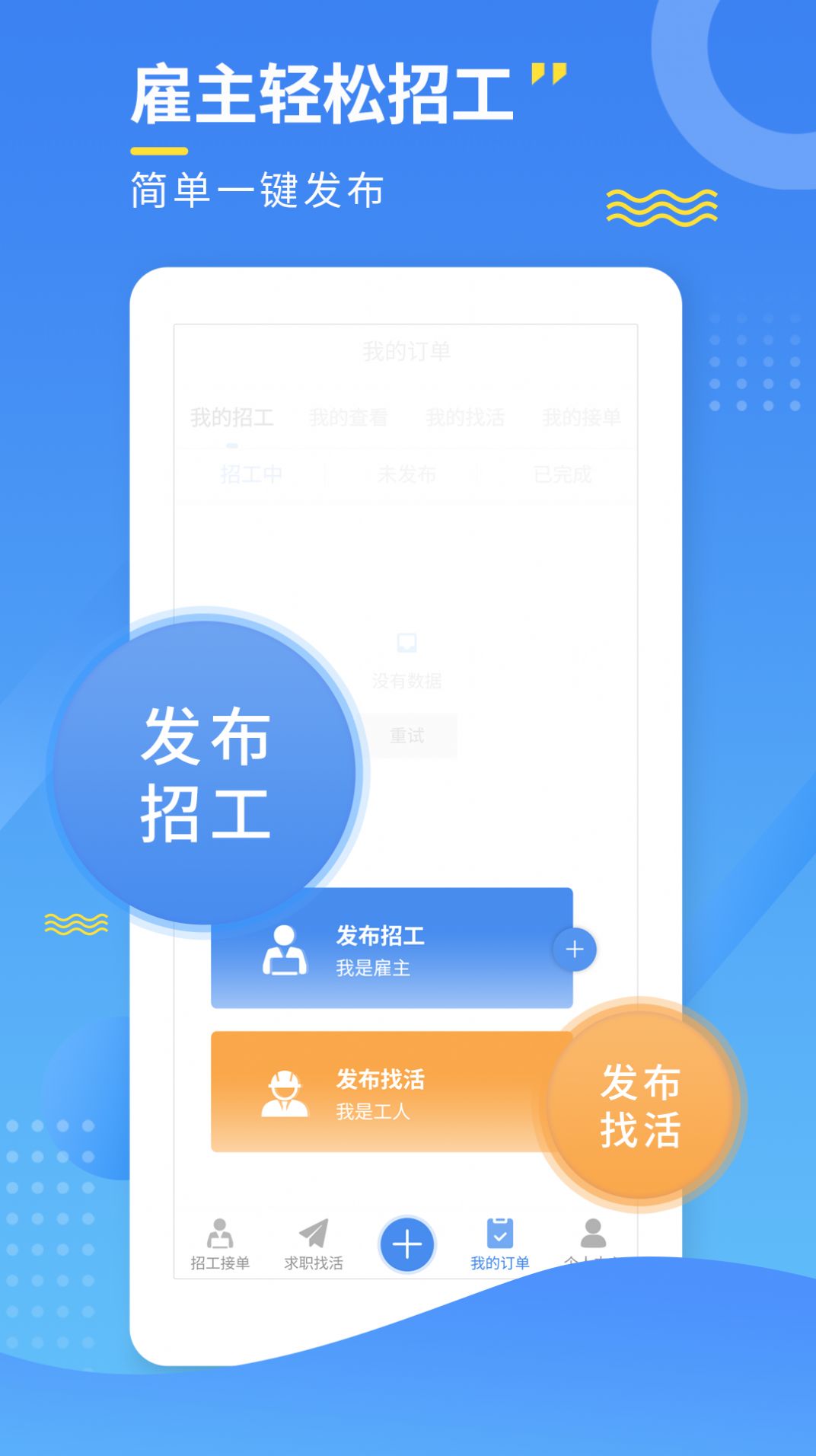 附近招工宝截图(3)