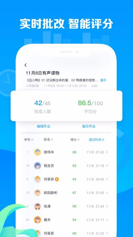 乐听说教师截图(1)