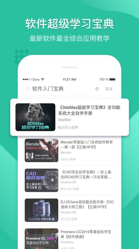 翼狐设计库截图(1)