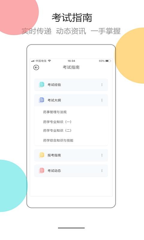 医考拉AI课截图(1)