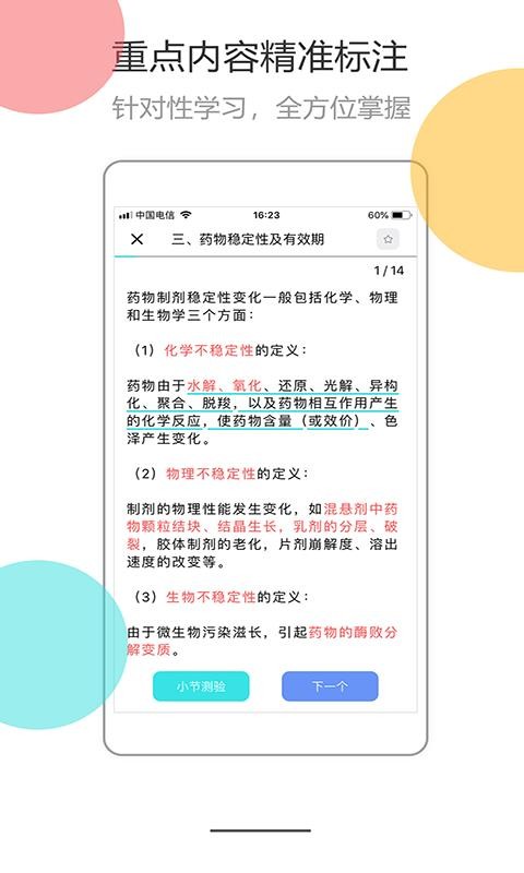 医考拉AI课截图(4)