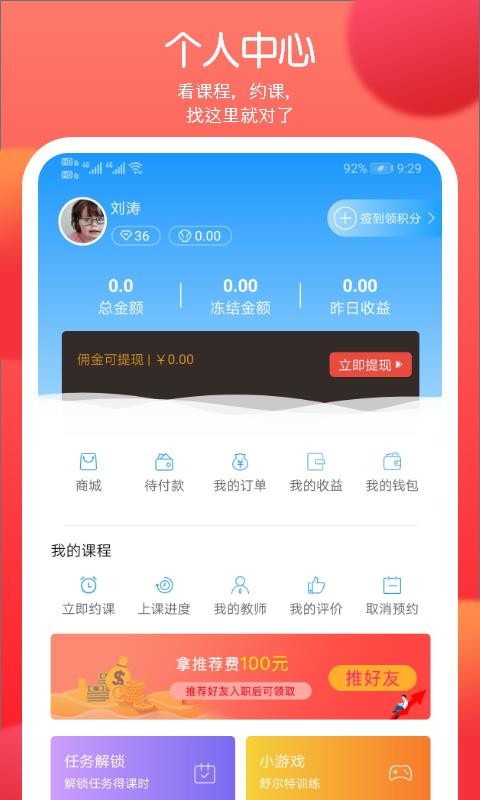 倍睿晨学习中心截图(3)