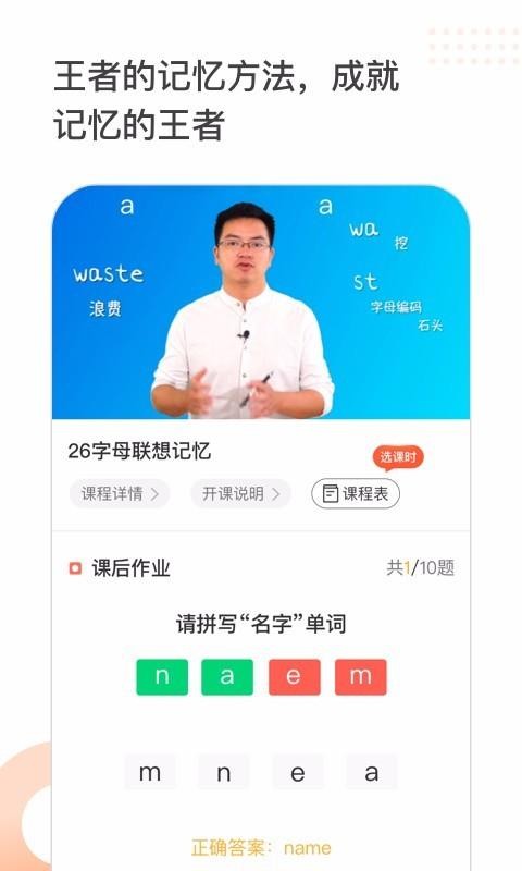 王者记忆截图(2)