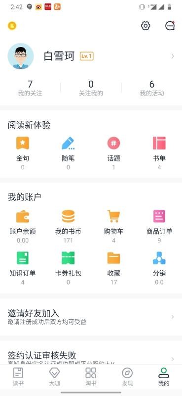 书天堂APP截图(3)