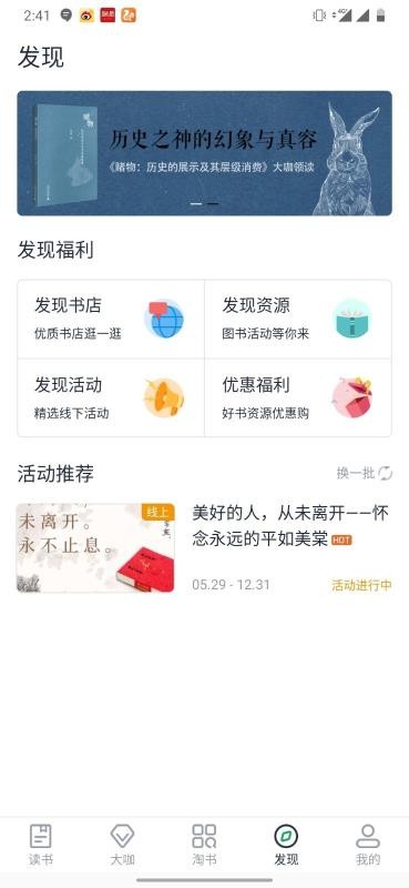 书天堂APP截图(1)