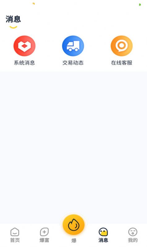 爆卡截图(4)