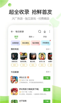 云鱿游戏厅截图(1)