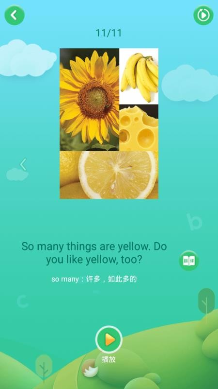 少儿英语启蒙截图(4)