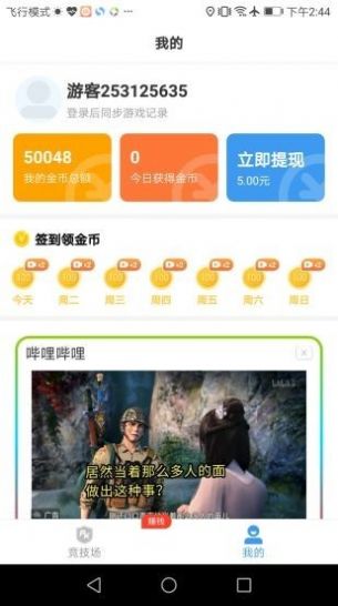 开心100盒子截图(4)